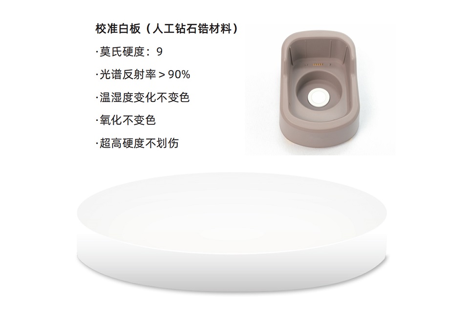 彩谱便携式分光测色仪DS-700C自动校准